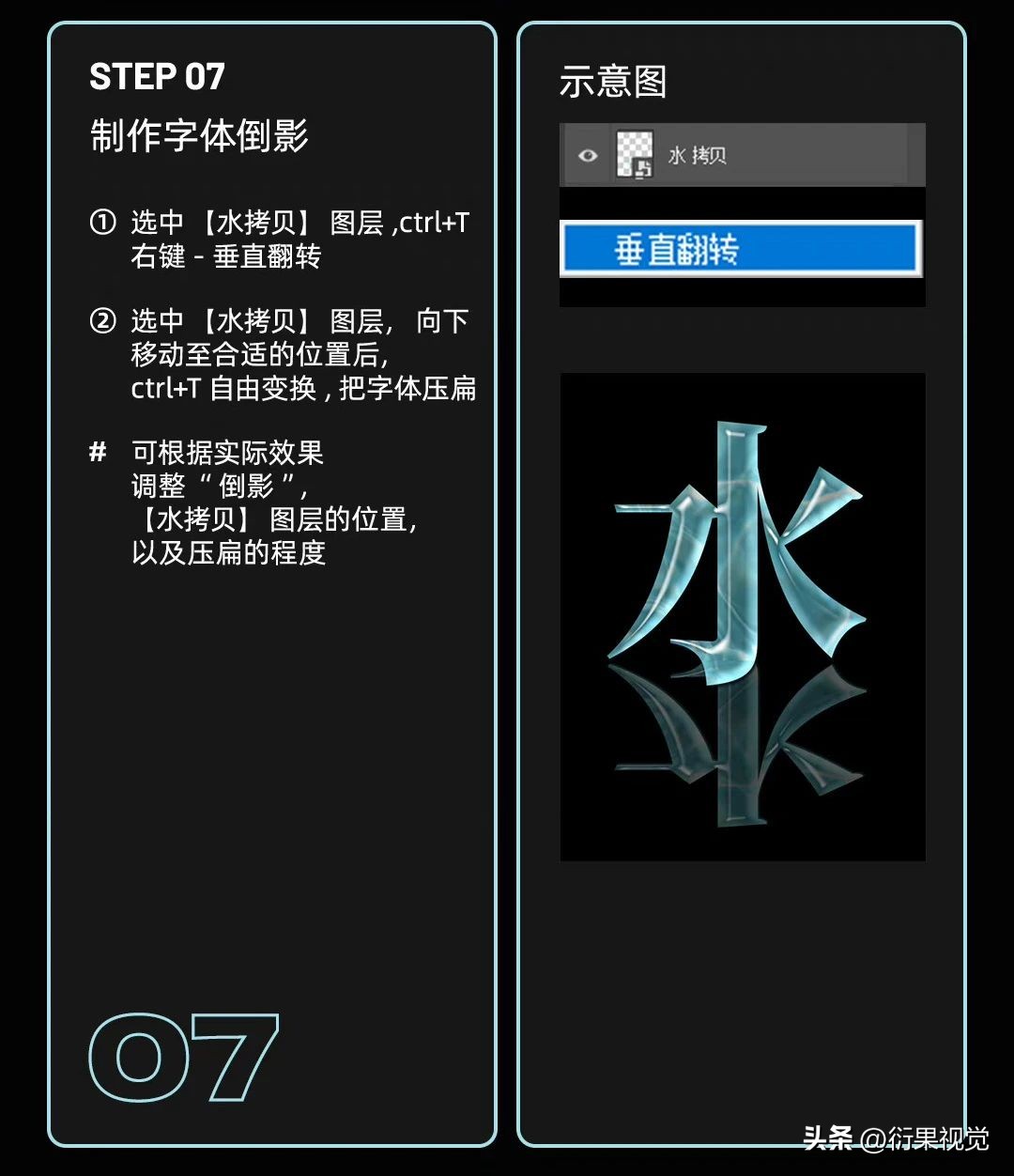 PS软件技巧，制作水润透亮字体效果