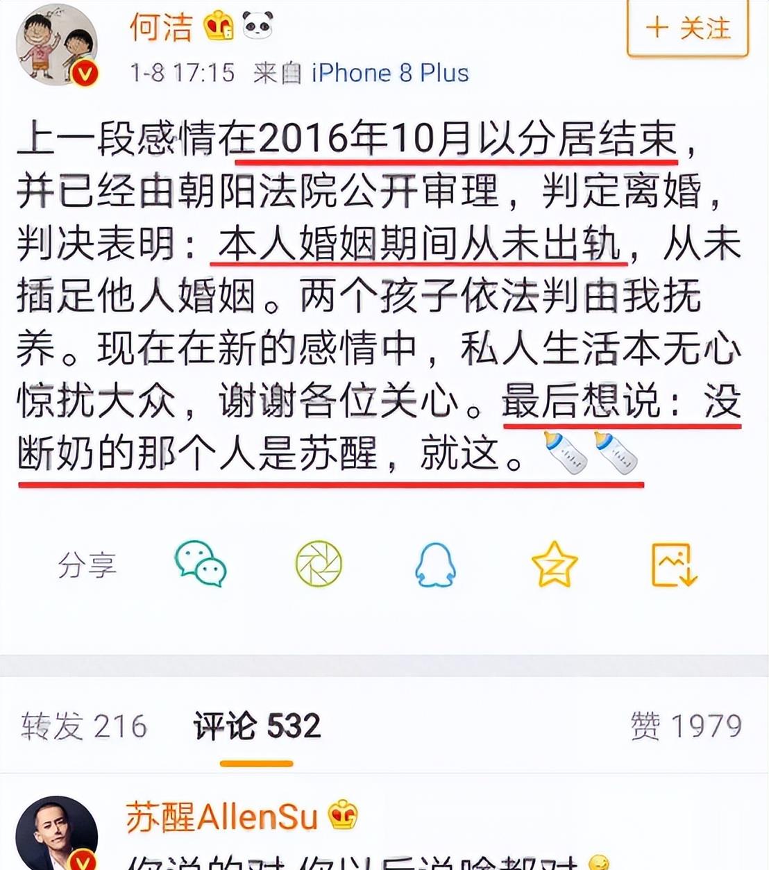何洁我不在乎翻红因为我红过,何洁暴瘦70斤是真的吗
