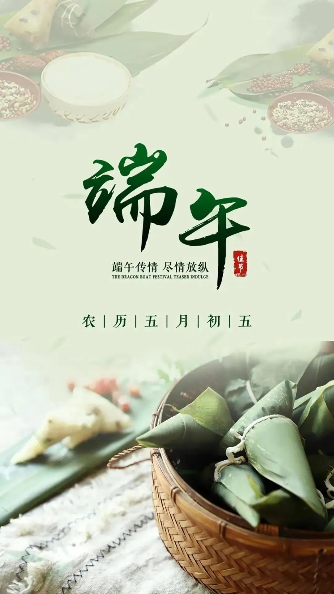 又是一年端午节图片,端午节必看的图片