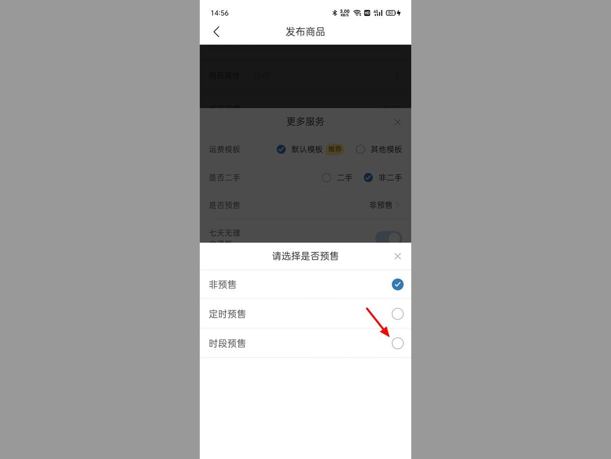 拼多多怎么设置7天内发货,拼多多怎么设置15天内发货