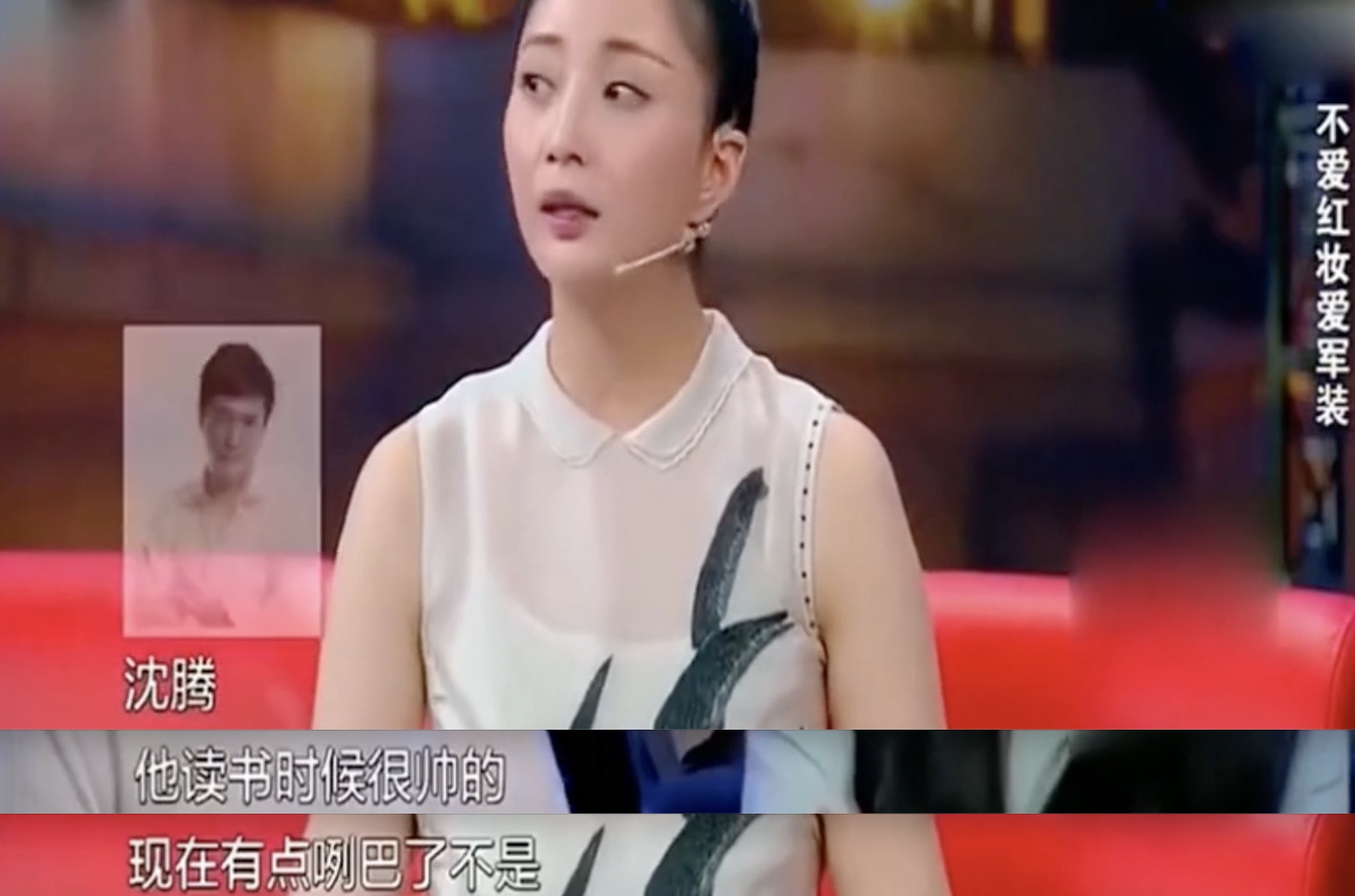 军艺大校草沈腾,沈腾和杨洋谁是军艺校草