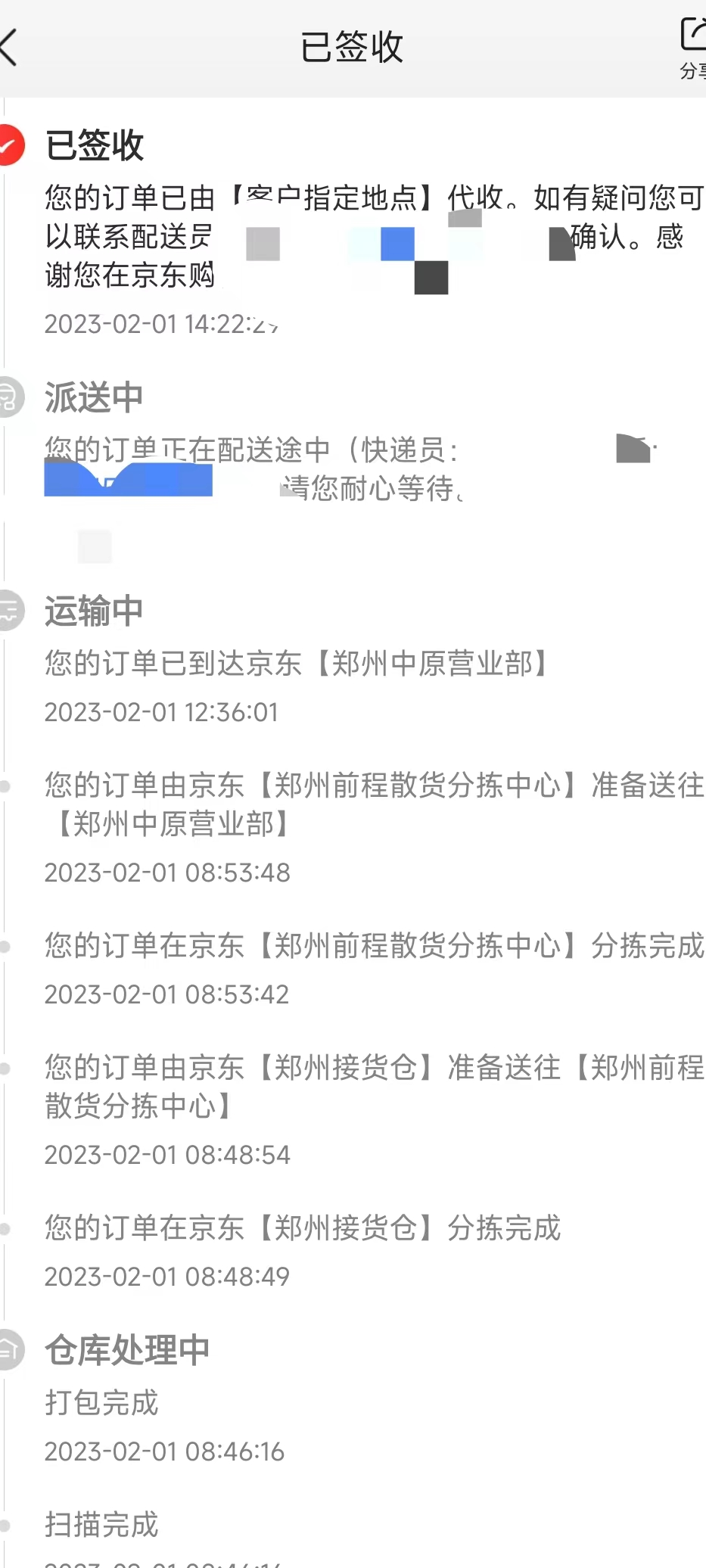 京东服务态度真的好吗,京东服务质量下降严重