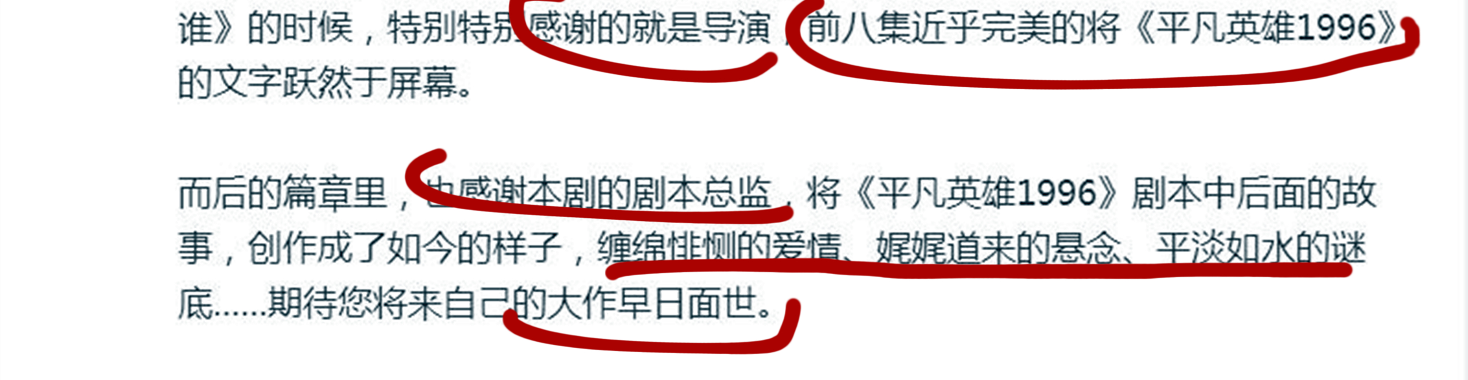 《他是谁》结局引热议！编剧吴迪发文！观众：1点诚恳1点敷衍