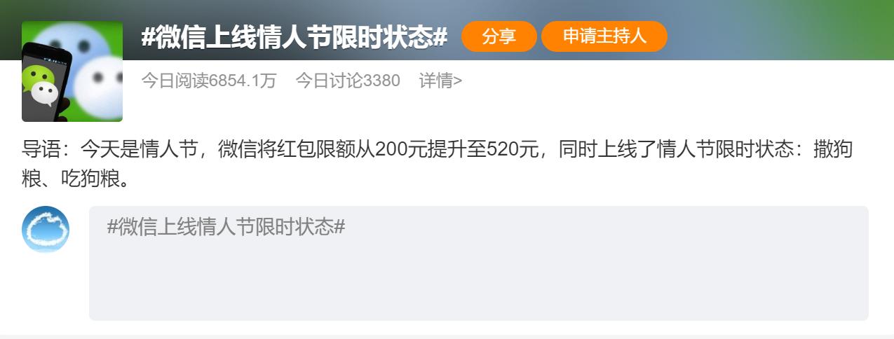 微信更新特别功能,微信出新功能你要不要尝试一下