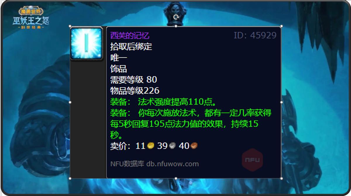 十人奥杜尔法系毕业饰品,国服正式服wlk奥杜尔掉落