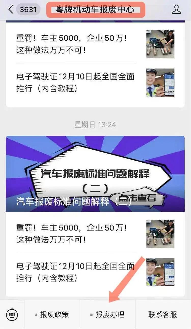 报废汽车回收价,报废汽车回收价格怎么算