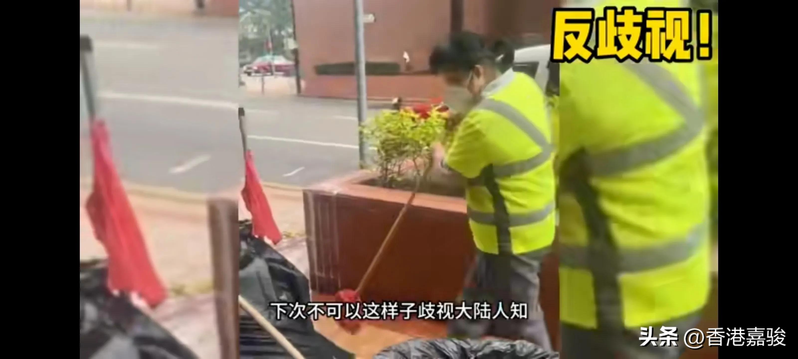 香港环卫工人辱骂游客视频,香港环卫工人辱骂游客原视频