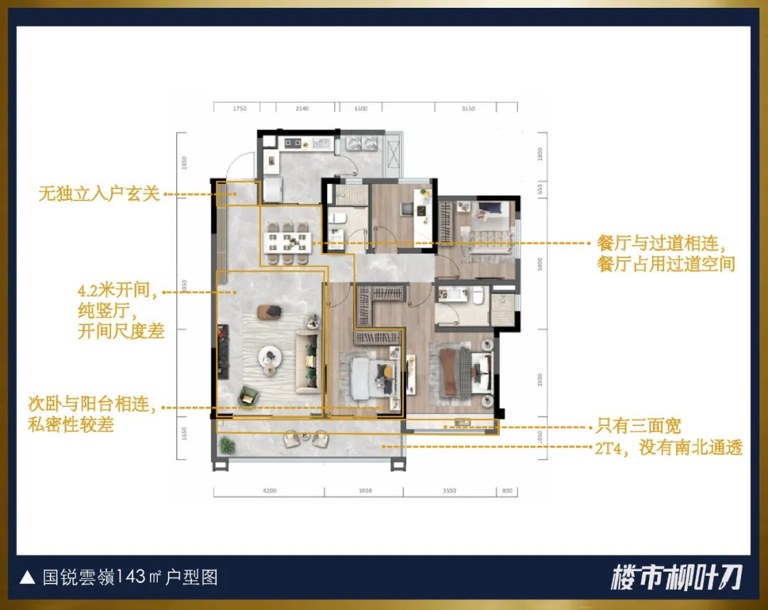 开盘3个月,仅售27套,国锐雲嶺五大病状