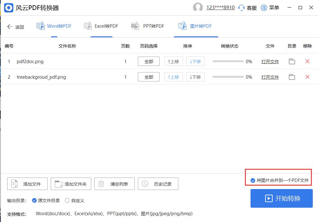 怎么把一张图片转成excel,怎么把一张照片转换wps文件