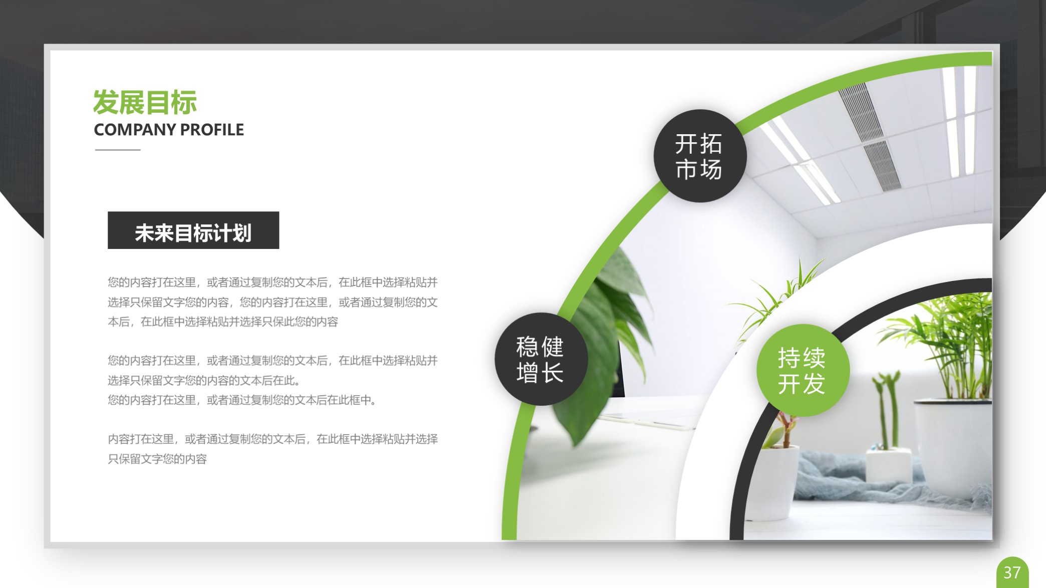 ppt公司发展历程排版模板,卡片式ppt模板