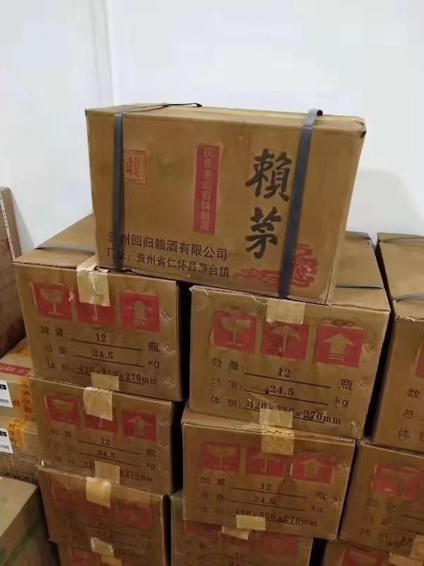 赖茅97香港回归1000毫升酒价格,97公斤庆回归赖茅多少钱一瓶
