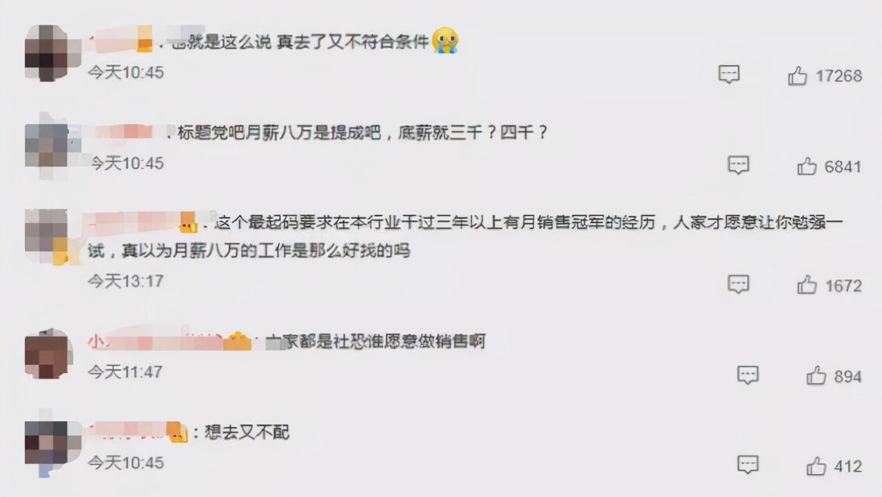 奢侈品店8万招不到人,真假奢侈品