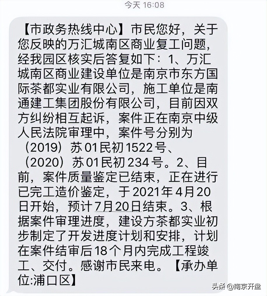 江北最大的烂尾楼,江北新区第一高楼烂尾