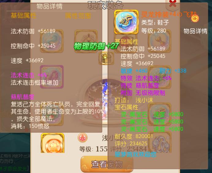 梦幻西游手游大唐官府装备推荐,梦幻西游手游从大唐官府开始变强