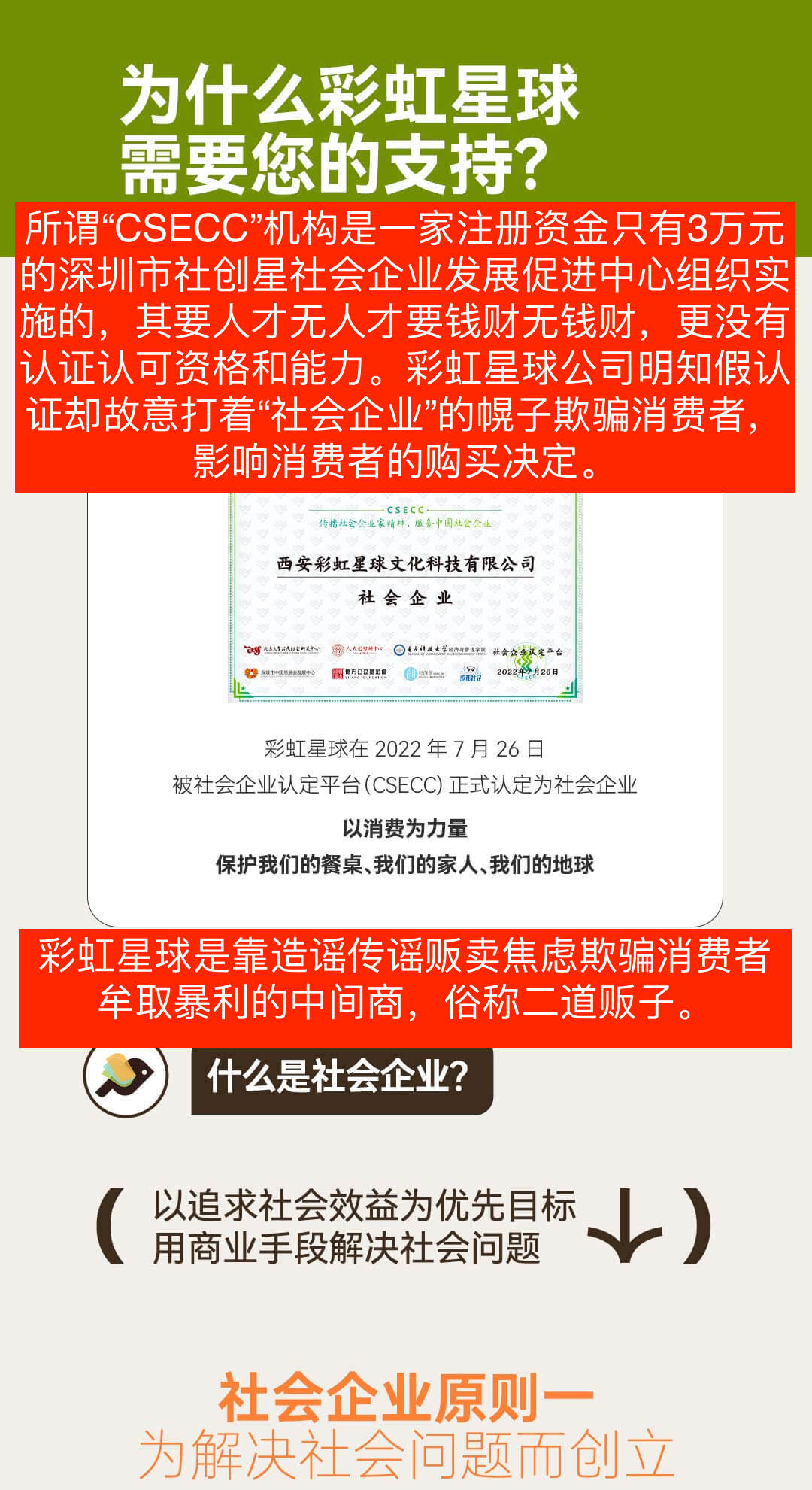 彩虹星球虚假宣传被处理多少次了,彩虹星球被罚47万是因为什么