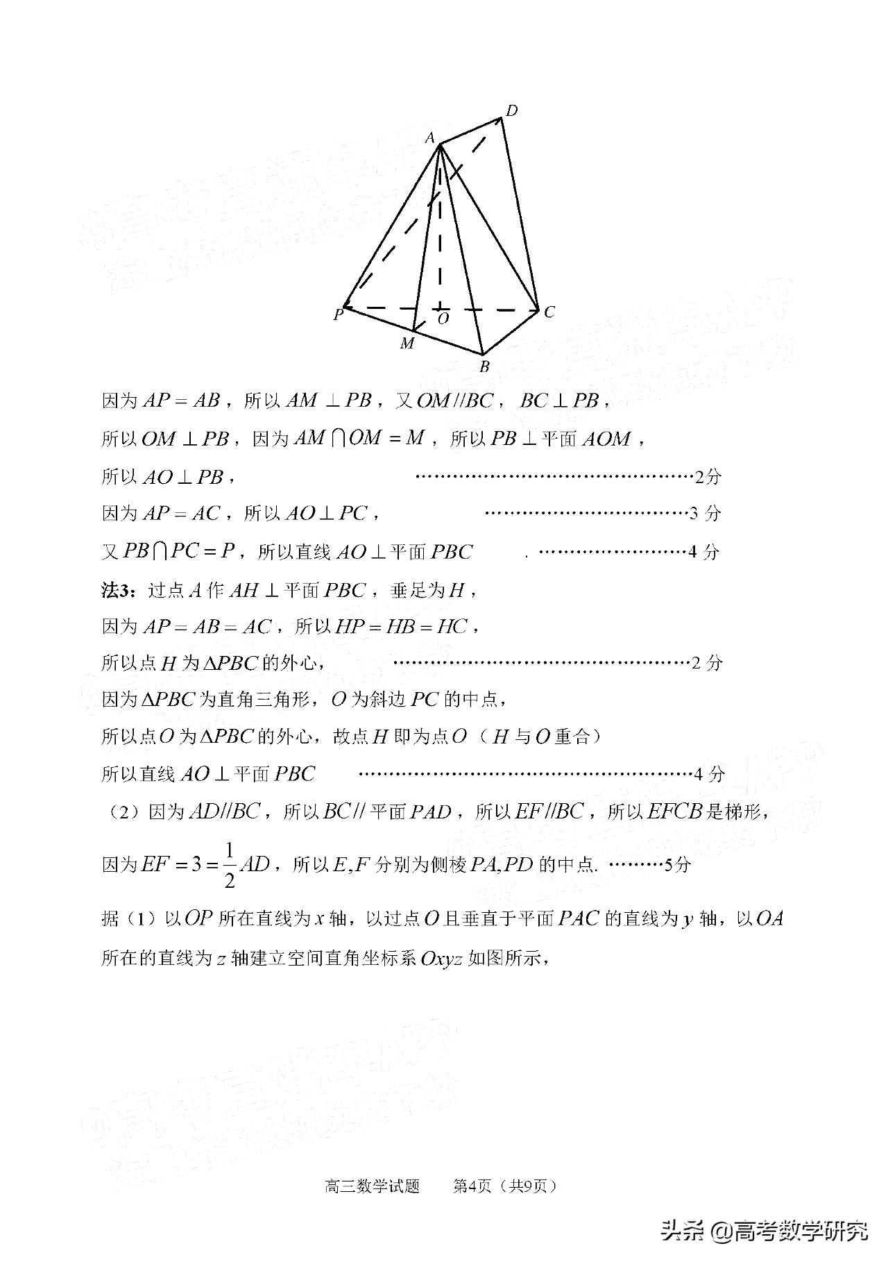 淄博市2020-2021高三模拟考试答案,淄博市2020-2021高三模拟数学试题