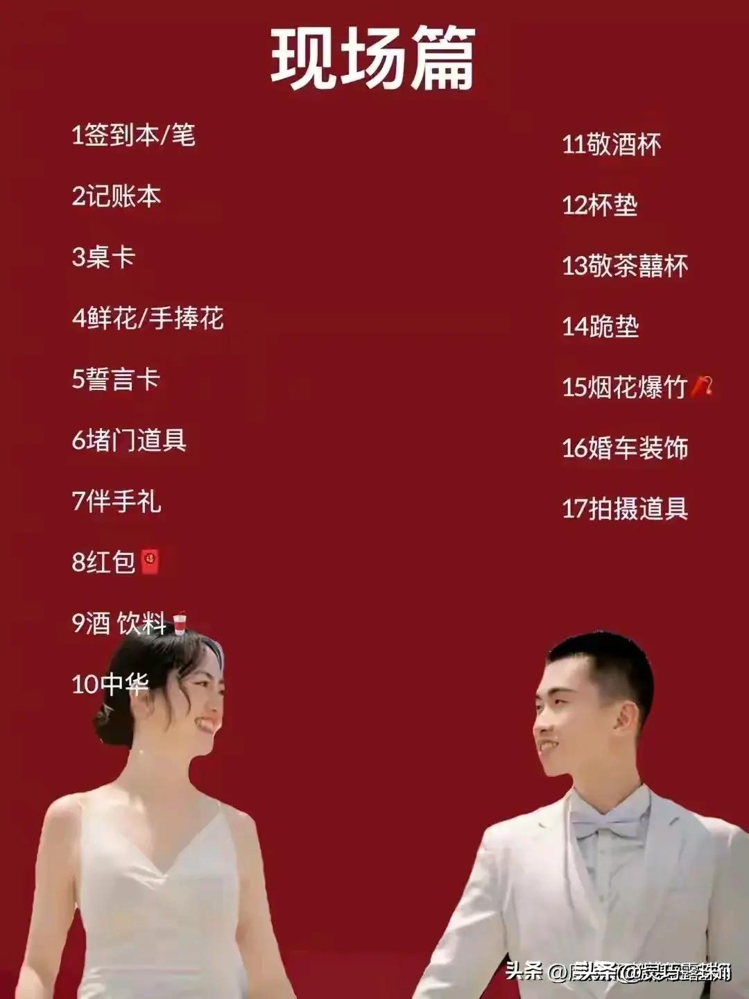 结婚拜堂用什么词最好,看完涨知识合集