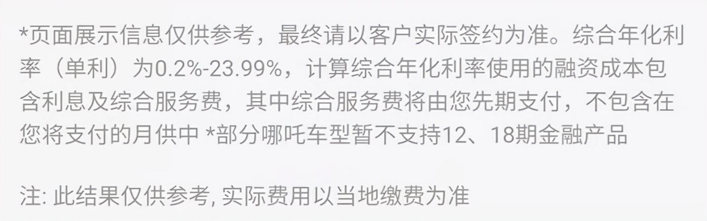 瓜子卖新车给裸车价格吗,瓜子出售二手车需要哪些费用