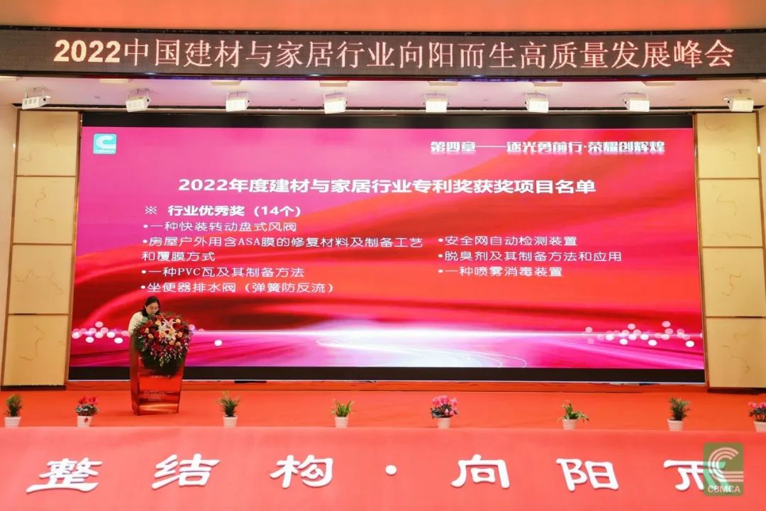 祝贺获得专利,热烈祝贺获得特等奖