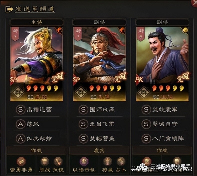 三国志战略版提供洞察的武将,三国志战略版最稳的一套群弓