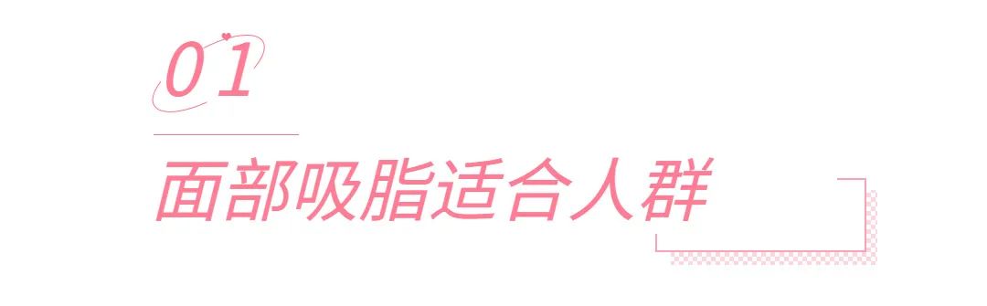 韦敏吸脂,九院整形科医生韦敏