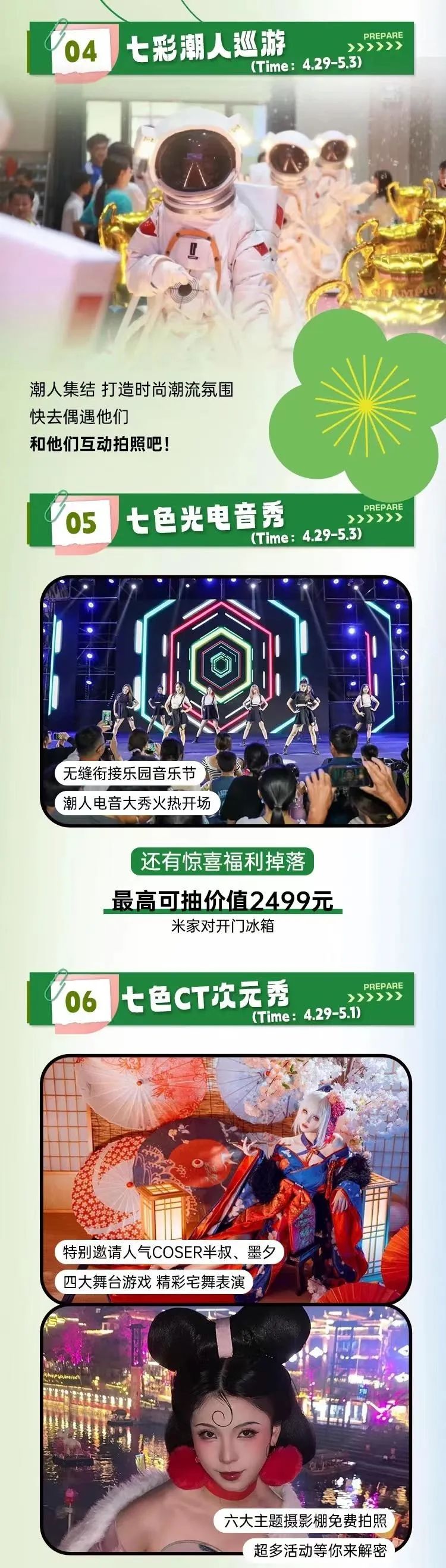 乐购红谷疯狂来袭，快来一起嗨购五一！