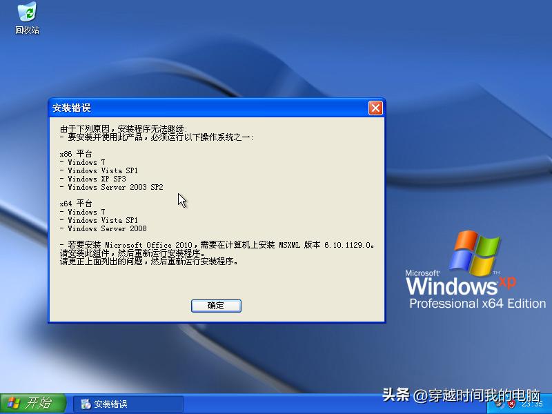 穿越时间·支持128GB内存！你可能低估了64位简体中文WindowsXP?