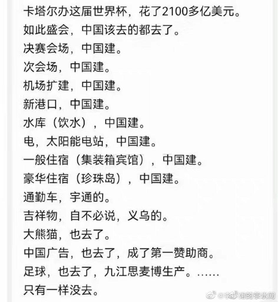 世界杯上boss直聘广告图片,2022世界杯boss直聘广告费