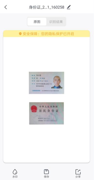 身份证扫描件怎么弄给对方,身份证扫描件怎么弄到电子文档