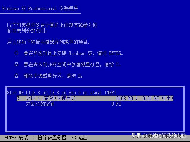 穿越时间重置,穿越到windowsxp