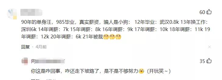 程序员8年涨薪历程如何,程序员半年涨薪10%