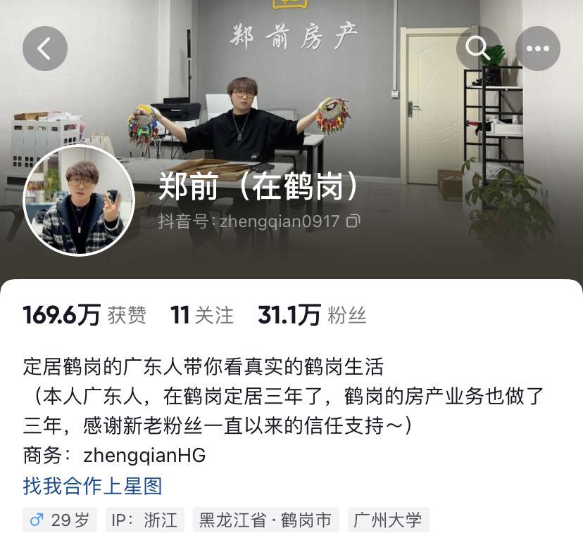 90后女孩花4万在鹤岗买房现状曝光,90后4万买房移居鹤岗现状