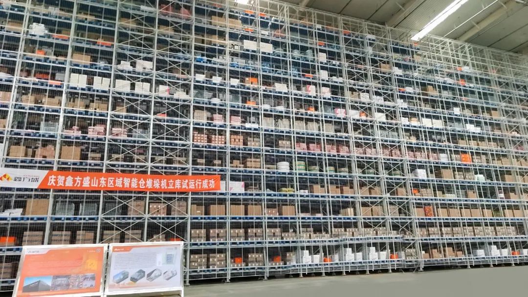 鑫方盛智能仓,鑫方盛山东东方一号