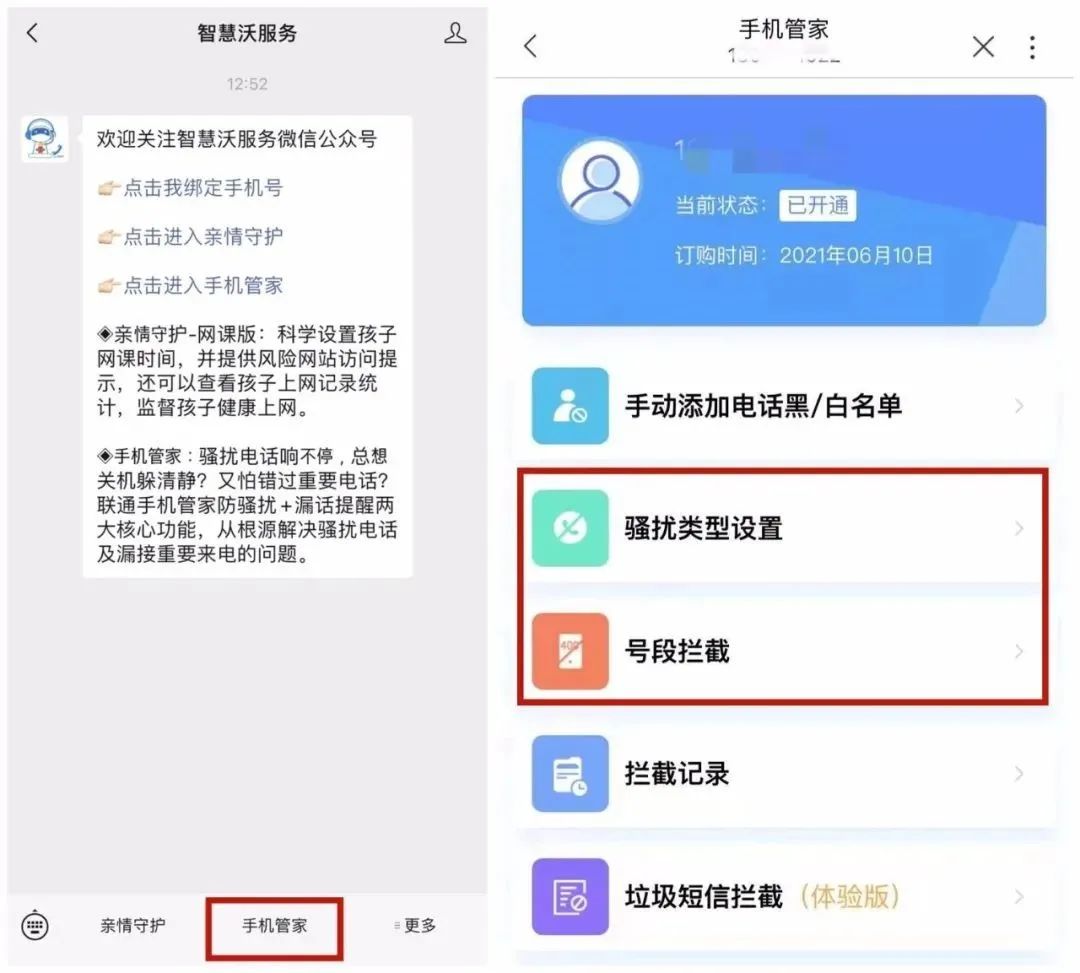 国家反诈app可以拦截境外电话吗,反诈同行如何拦截境外涉诈电话