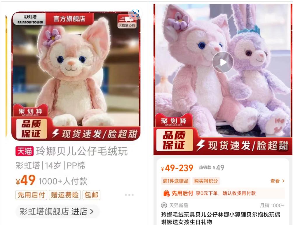 玲娜贝儿能卖到多少钱,玲娜贝儿去哪里买