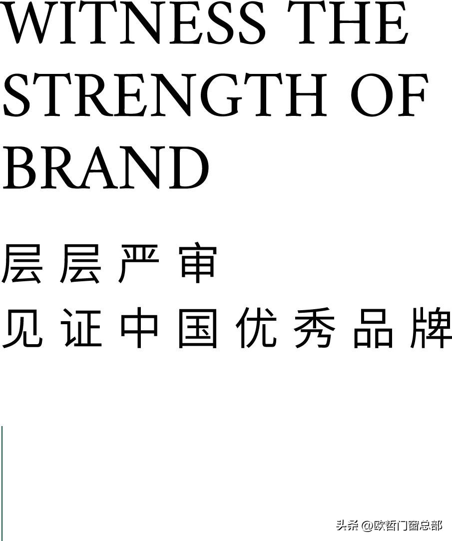 欧哲门窗官网新闻,欧哲门窗特色