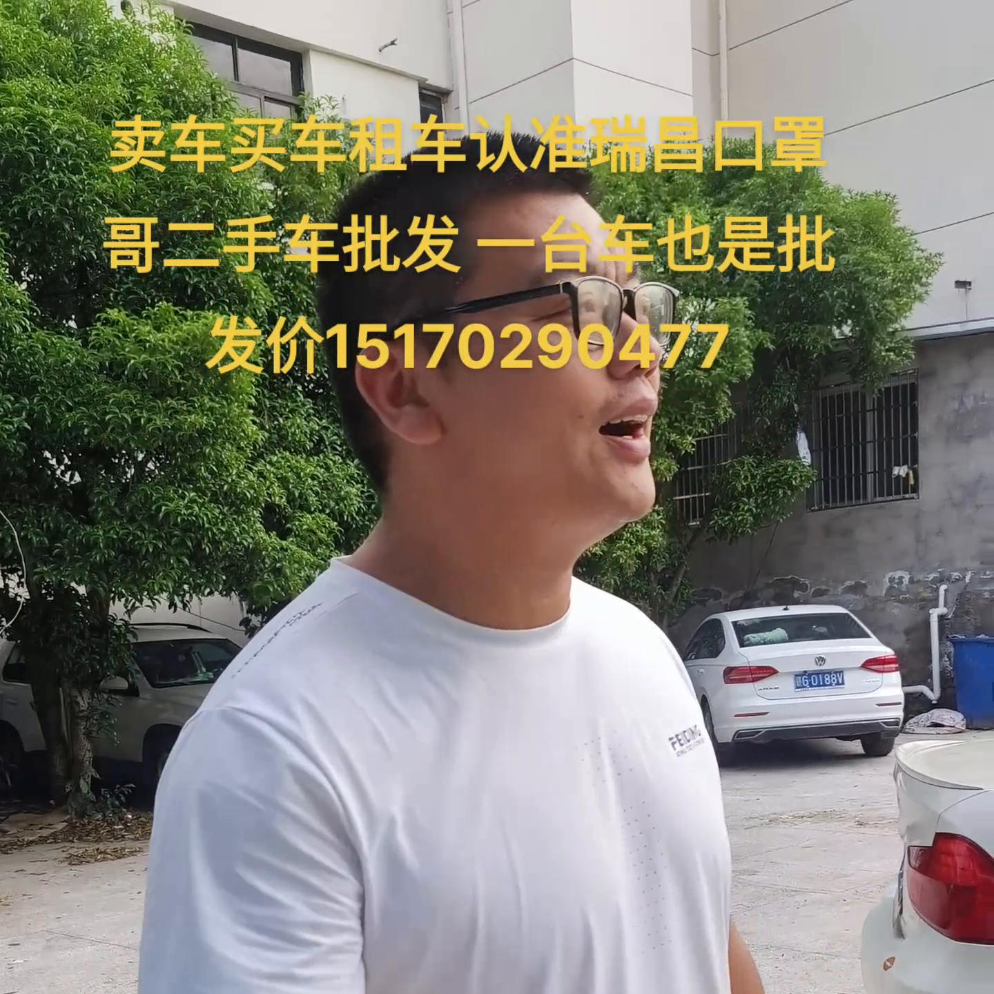 瑞昌口罩哥二手车批发地址,瑞昌市口罩哥二手车