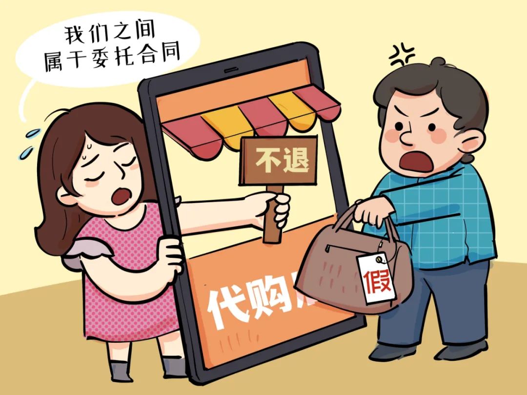 代购买到假货怎么维权,个人代购假货维权