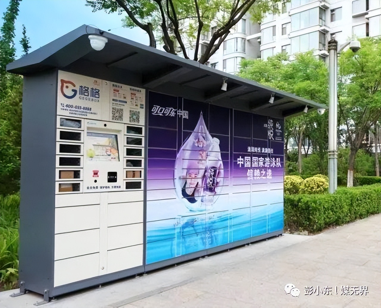 彭小东：能让品牌获利的是人心流量，社区媒体更能赢得人心流量！