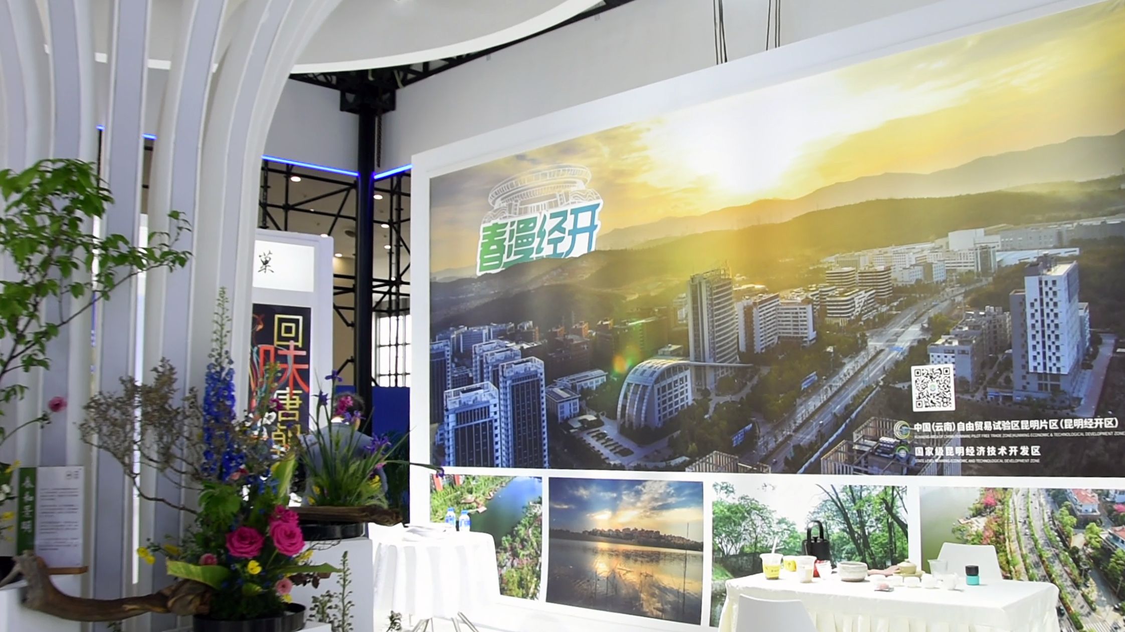 昆明版博会2022开幕式,昆明进博会和南博会