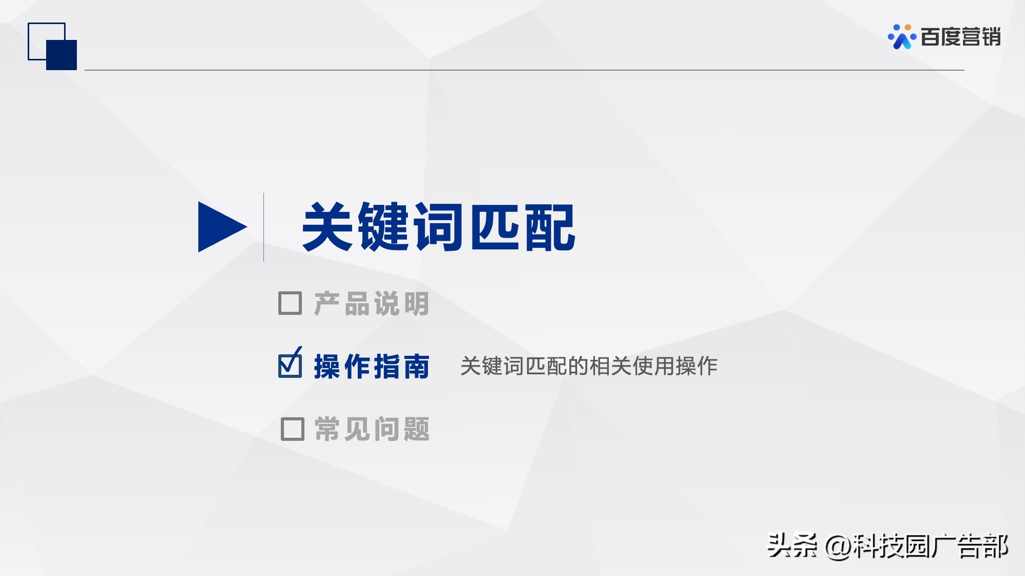 百度信息流推广定向设置经验,百度网站定向推广怎么做的