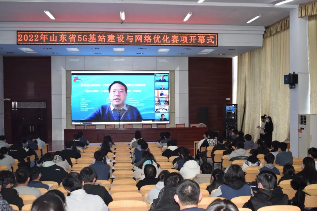 2022年山东省5G基站建设与网络优化赛项在禹城市职教中心学校开赛