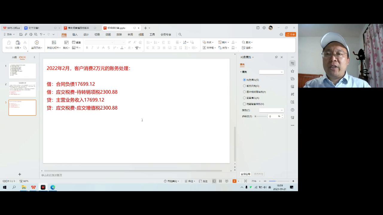 为什么做会计工资低,会计事务所工资低