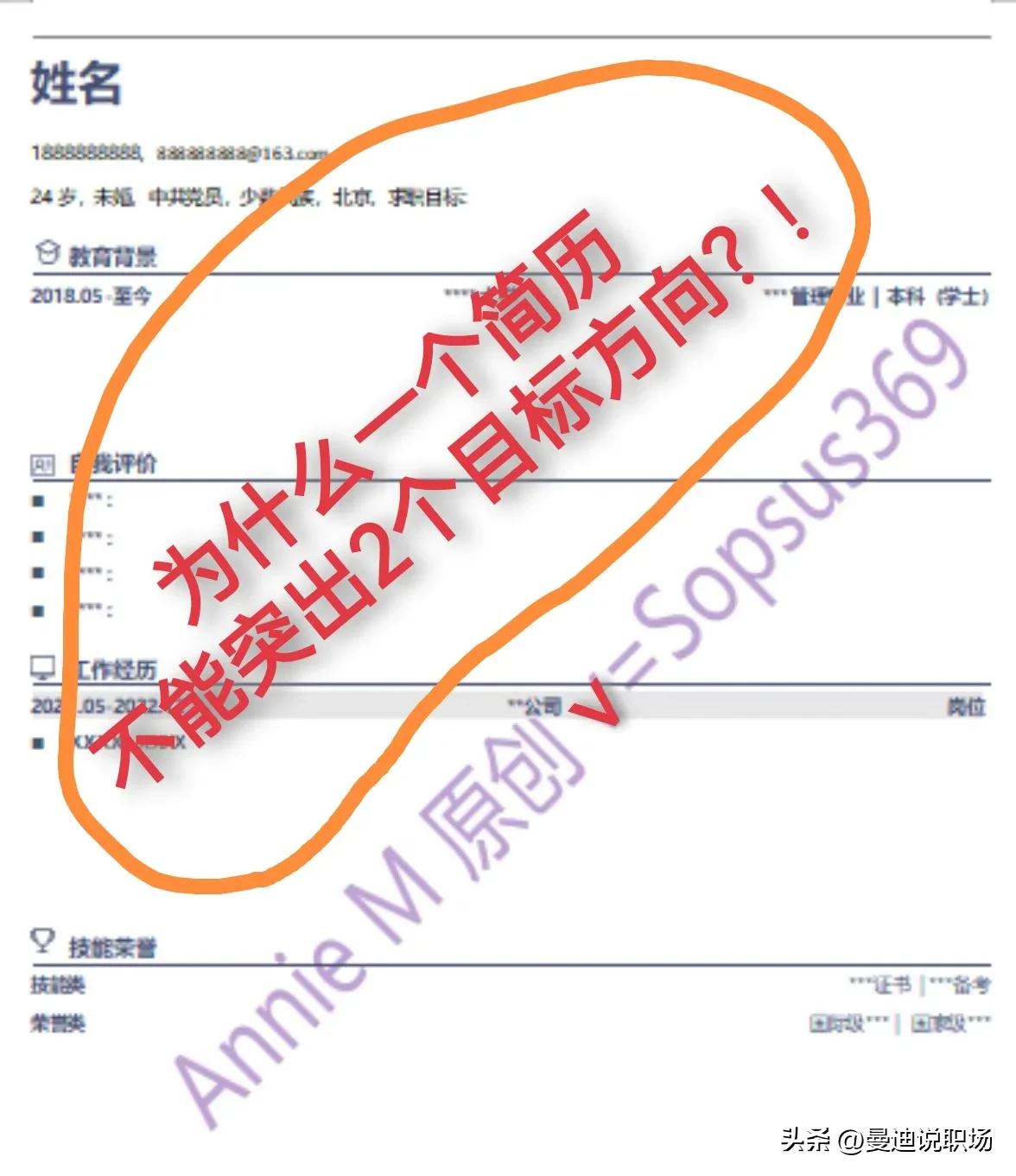 简历对自己的定位和职业规划,简历中需要呈现职业规划吗