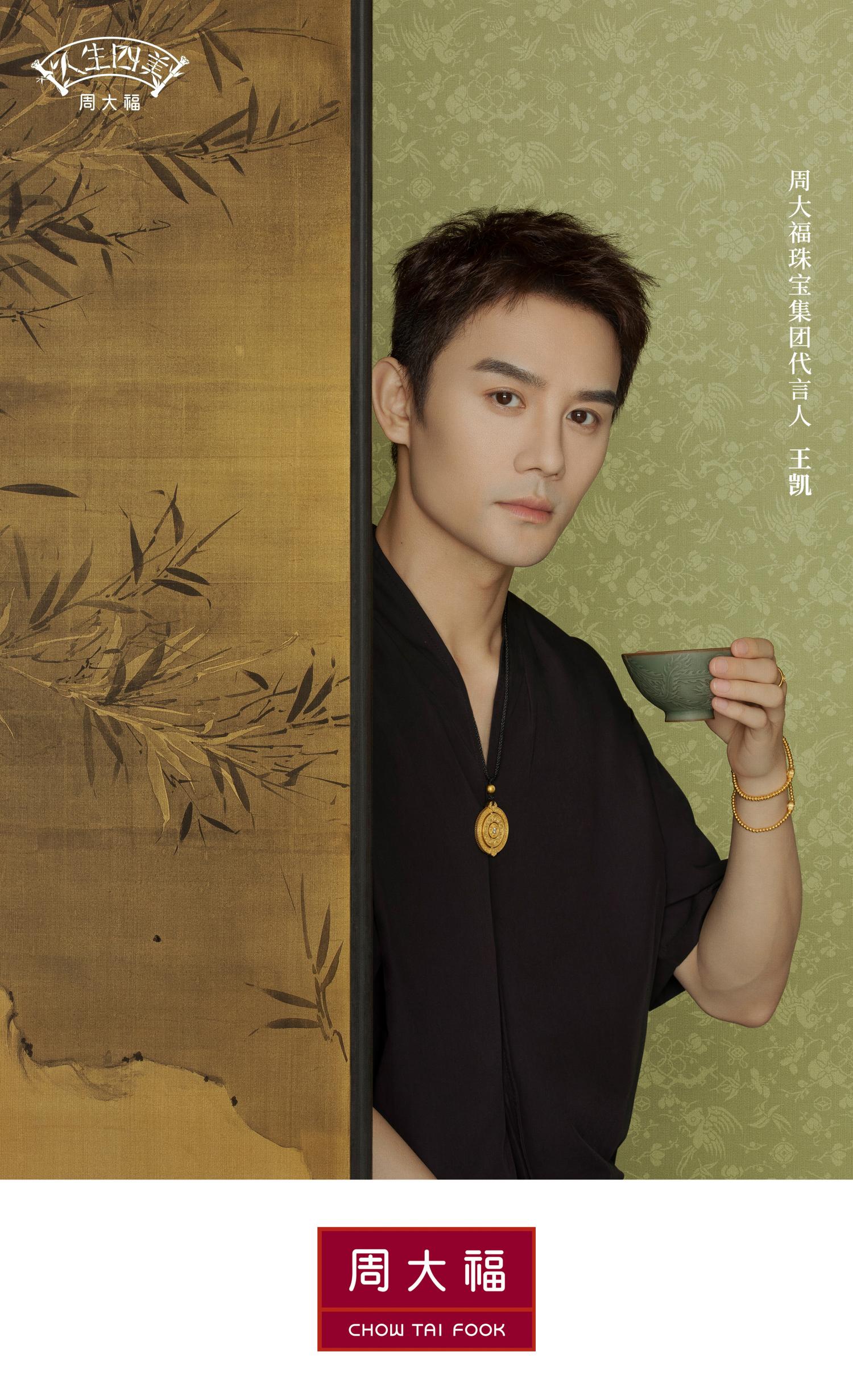 周大福世界500强排名,周大福世界奢侈品牌100强