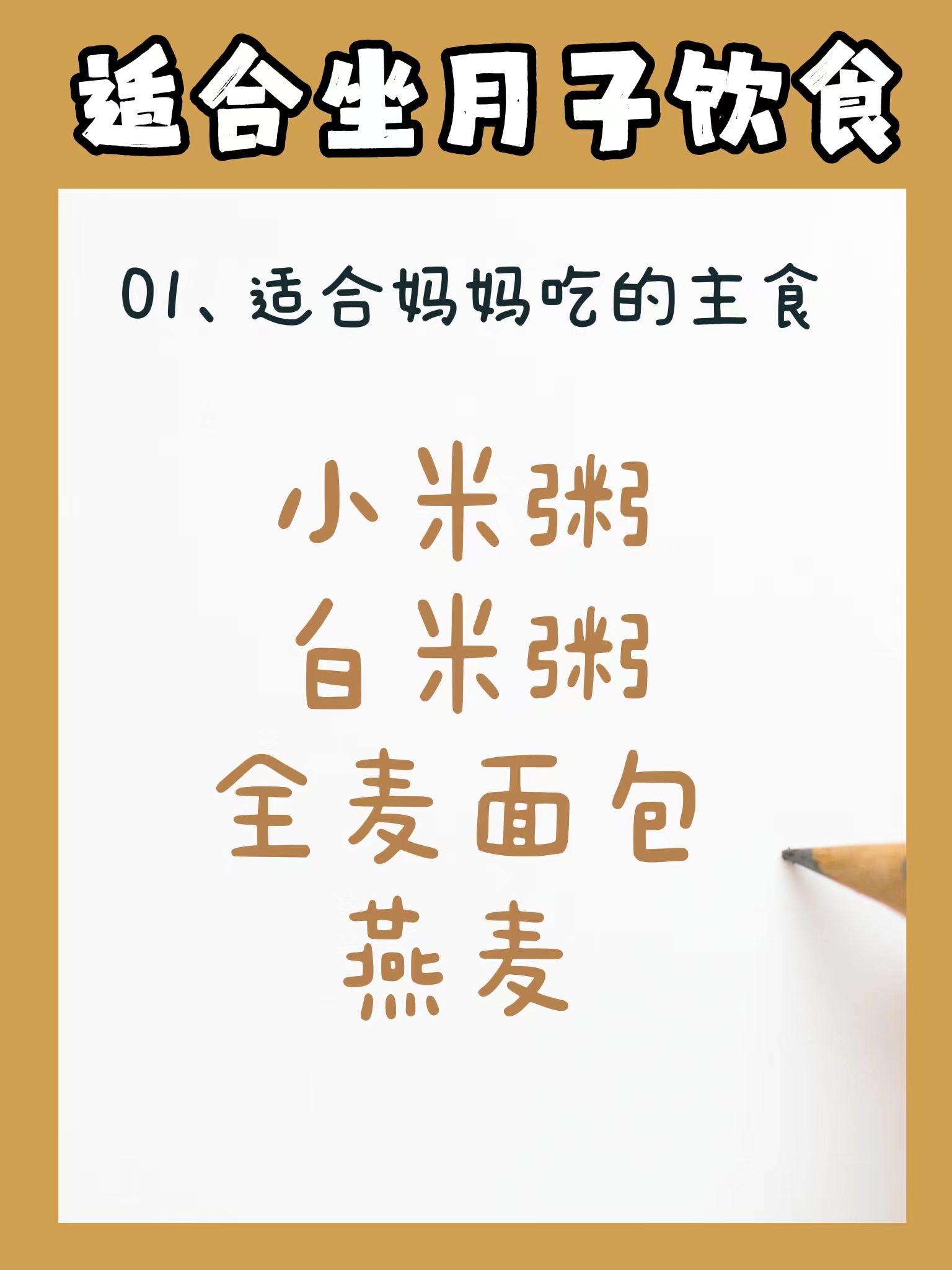 坐月子期间能吃哪些食物和蔬菜,产妇坐月子最好吃什么水果和蔬菜
