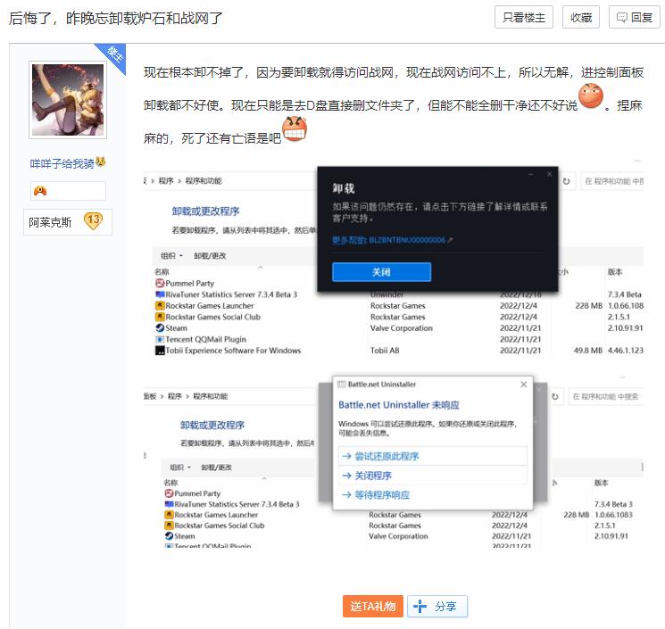 steam卧槽,steam游戏买的东西被退款