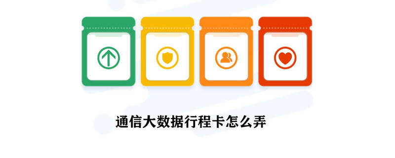 行程码为什么关机拔卡也能记录,行程码拔卡关机后会有记录吗