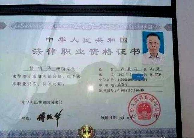 七十多岁大爷过法考,67岁大爷法考