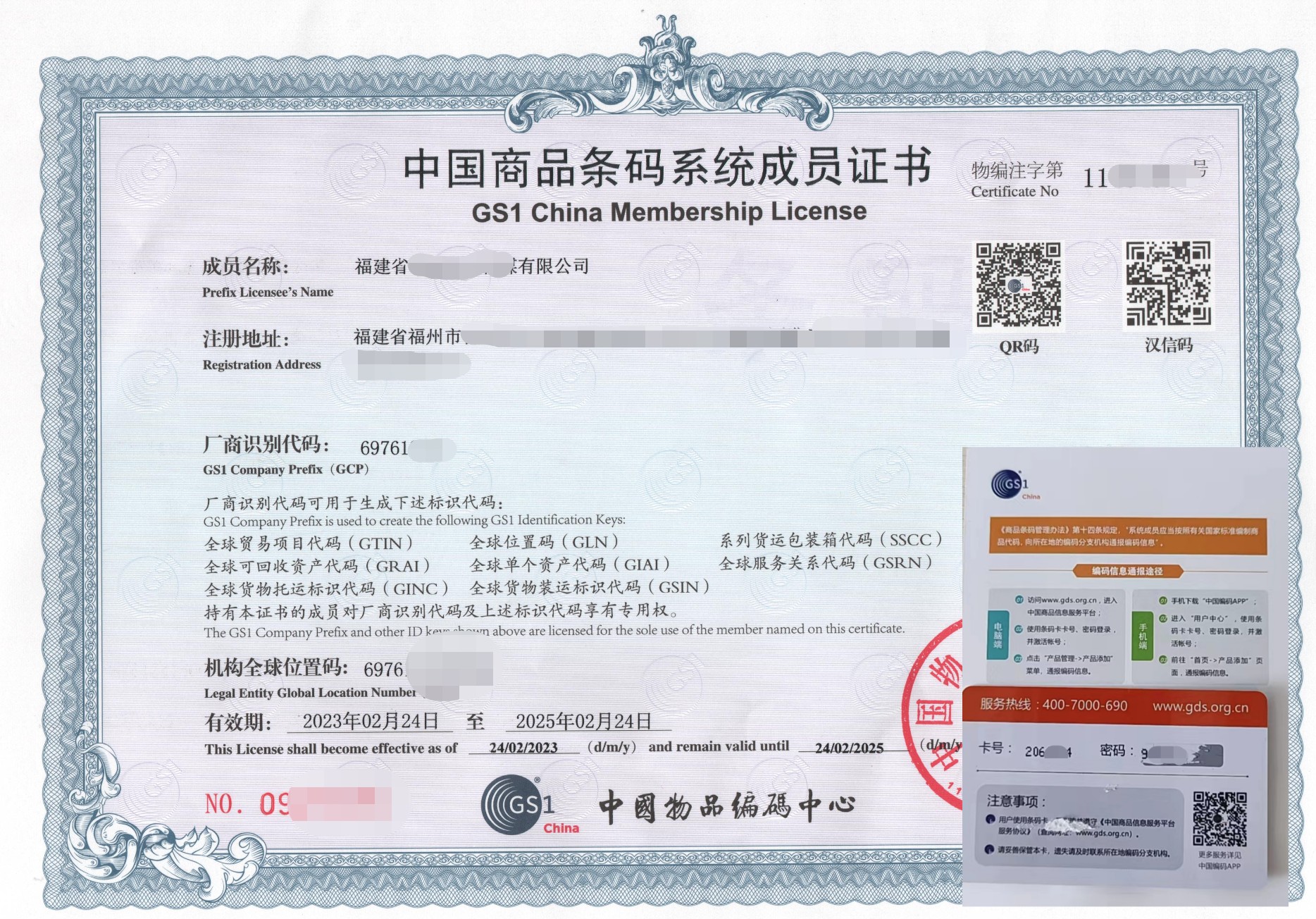 申请商品条形码流程,分享商品有什么用途呢